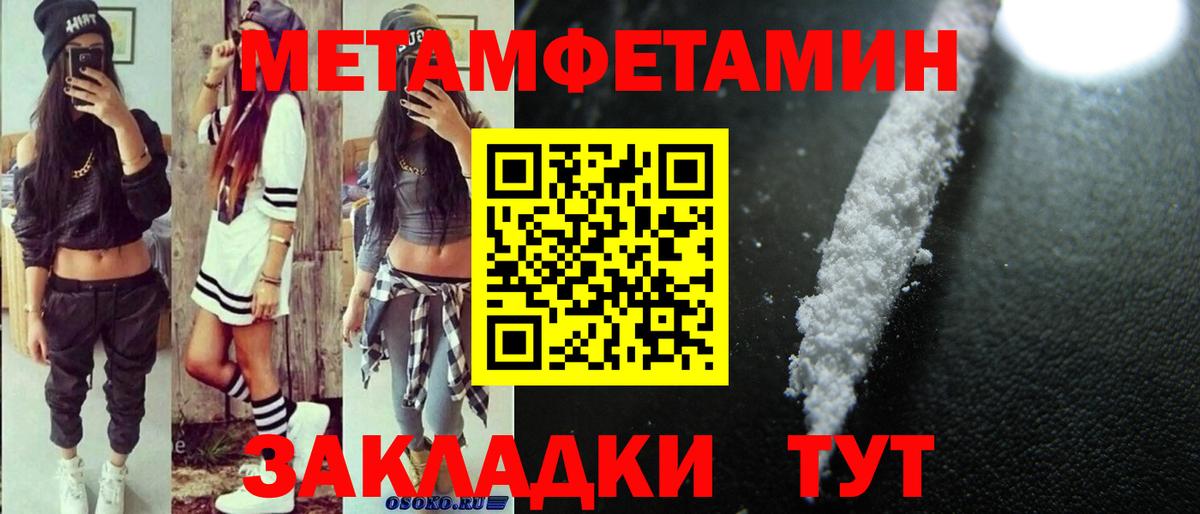 Саянск  Amphetamine VHQ  Вход с VPN 