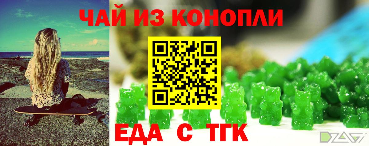 Cannafood марихуана  Вход с VPN  Саянск 