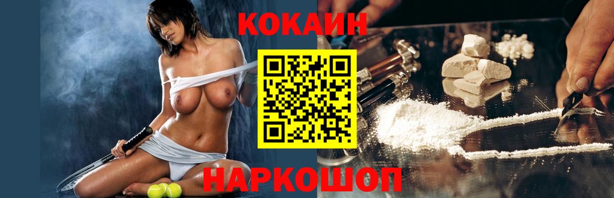 Cocaine 97%  КОКАИН 99%  Вход с VPN  сколько стоит  Саянск 