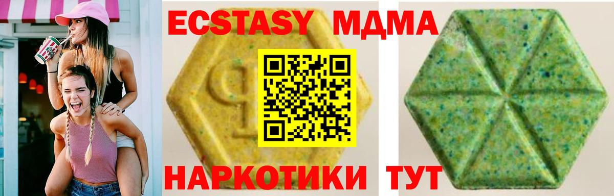 Саянск  Экстази XTC  Ecstasy  ЭКСТАЗИ MDMA  Вход с VPN 