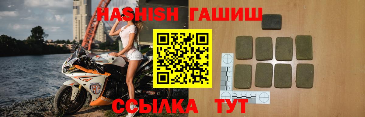 ГАШИШ 40% ТГК Саянск