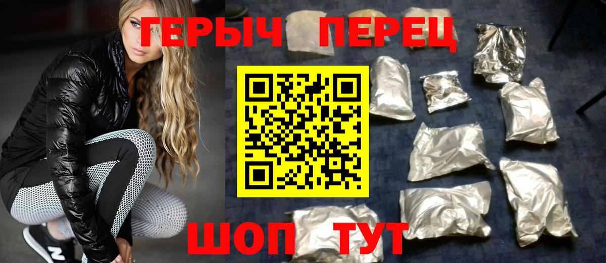 Героин  ГЕРОИН гречка  Вход с VPN  Саянск 