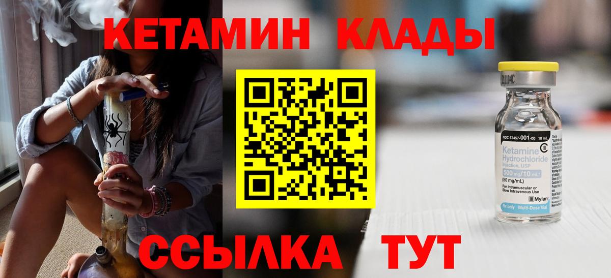 Кетамин VHQ  даркнет наркотические препараты  Вход с VPN  Саянск  Кетамин VHQ 