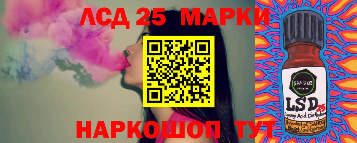 LSD-25 экстази кислота  Вход с VPN  Саянск 