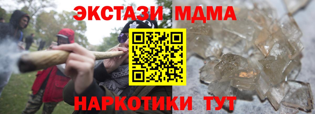 MDMA VHQ  МДМА молли  MDMA  Саянск  Вход с VPN 