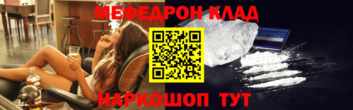 Меф  Меф кристаллы  Вход с VPN  МЕФ мука  Саянск 