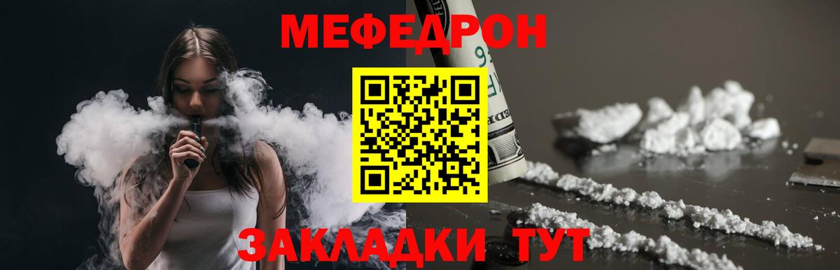 Меф мяу мяу кристаллы Саянск
