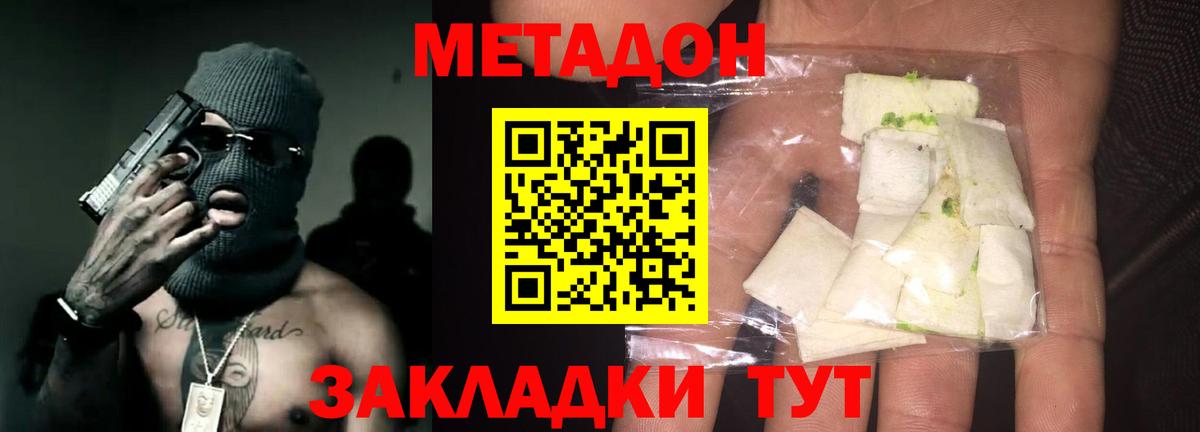 Метадон белоснежный  Вход с VPN  MEGA как войти  Саянск 