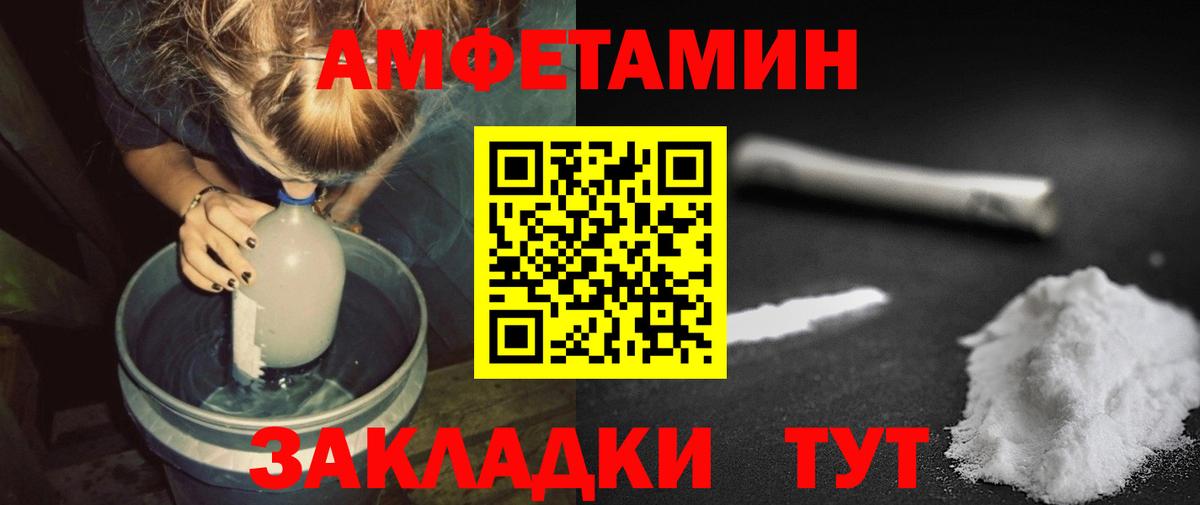 Саянск  Метамфетамин Декстрометамфетамин 99.9%  Вход с VPN 