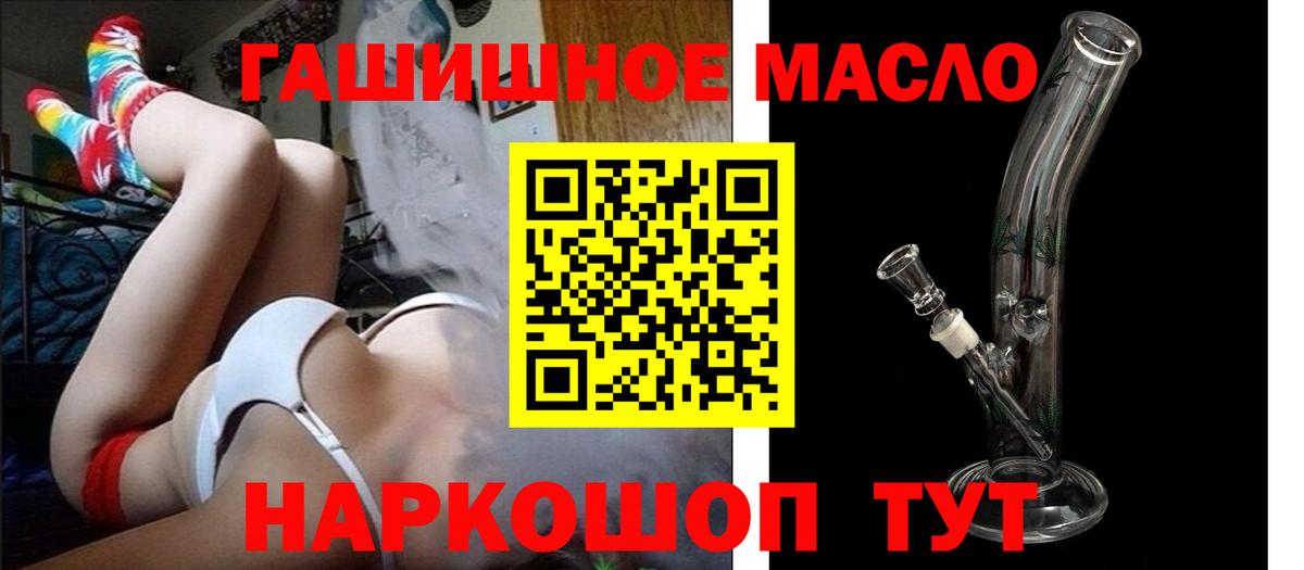 закладки  Вход с VPN  Саянск  Дистиллят ТГК гашишное масло 